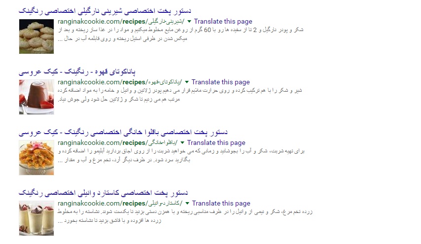 لاینل - افزودن Schema به وبسایت